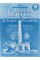 Контурна карта А4 Історія України 9 клас Картографія (50) (100) 0158/3395