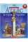 Атлас A4 Історія України 11 клас Картографія (50) 6281/7684/0325
