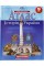 Атлас История Украины 9 класс А4 Картография (50) 0196/2947