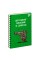 Блокнот пруж. A5 80арк. кліт. Ukraine №151730/Yes/(6)(60)