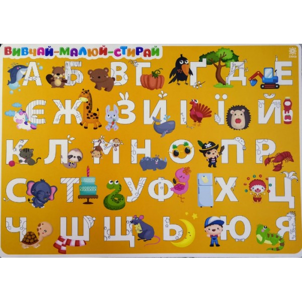 Підкладка для столу Азбука-цифри Дівчата A3 129053