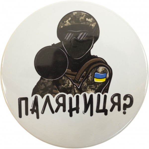 Значок 75 мм металлический
