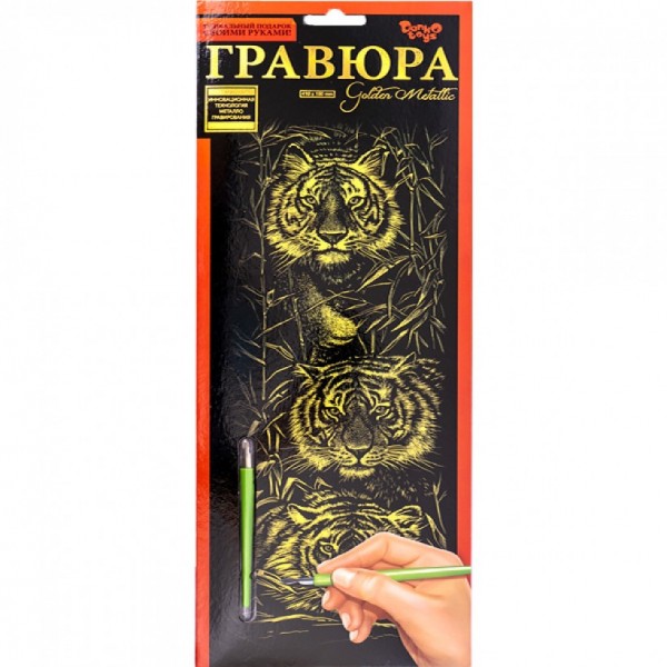 Гравюра-панорама В2 DankoToys 410х150мм (32) ГР-В2-01,12/12222