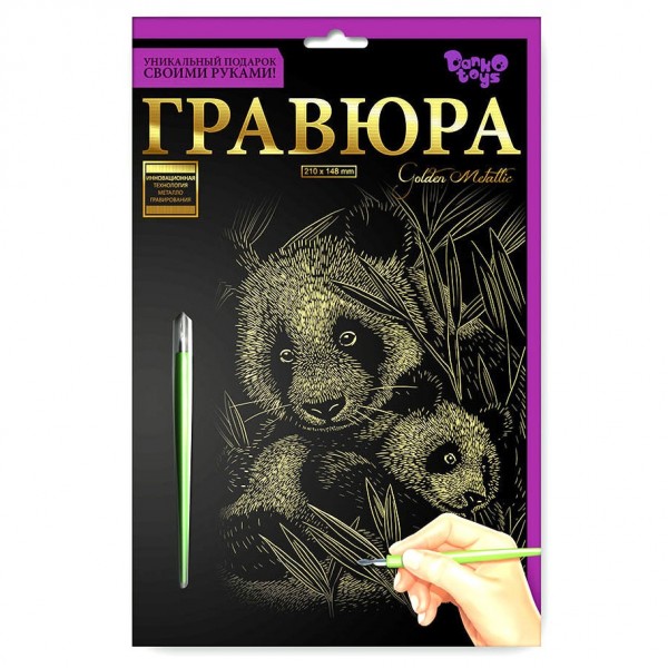Гравюра А5 DankoToys (16) (64) ГР-А5-01,24/ГР-А5-01з...24з,01с/2215