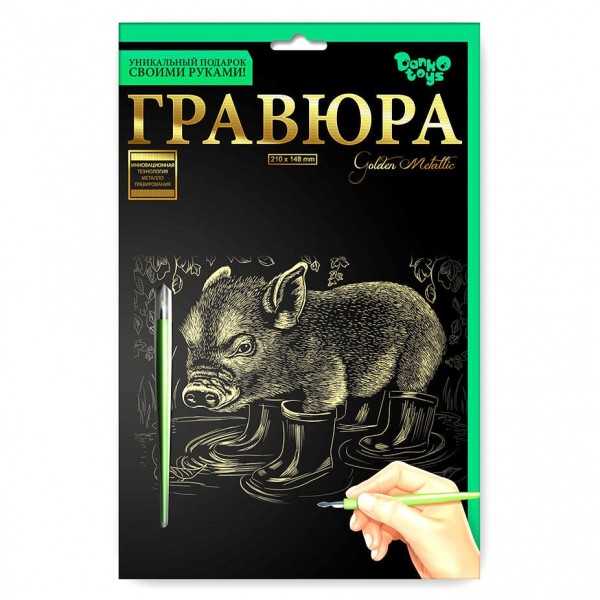 Гравюра А5 DankoToys (16) (64) ГР-А5-01,24/ГР-А5-01з...24з,01с/2215
