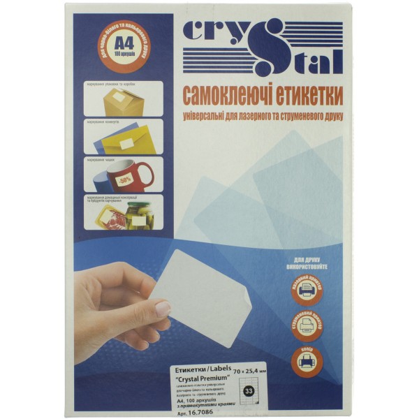 Этикетки самоклеящиеся Crystal Premium А4/33 70х25,4 (100) 7086