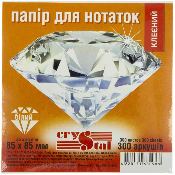 Блок для заміток клеєний 85х85мм 300 аркушів Crystal білий (40)