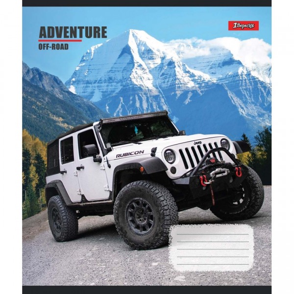 Тетрадь 96 листов линия 1 Вересня Adventure off-road (5) (120) 764971