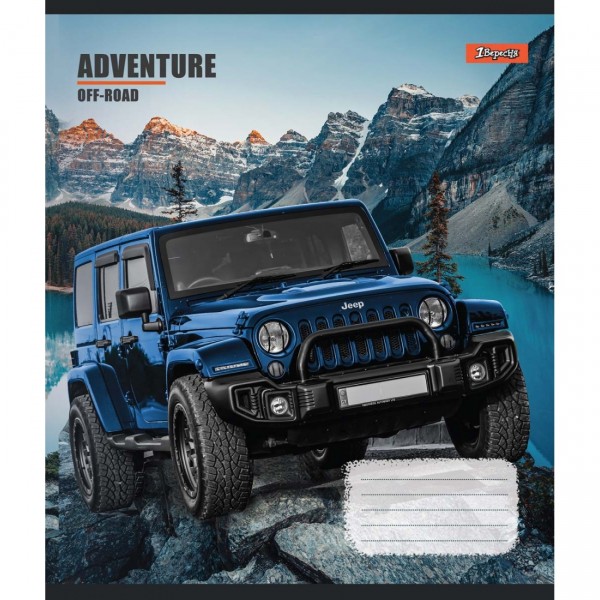Тетрадь 96 листов линия 1 Вересня Adventure off-road (5) (120) 764971