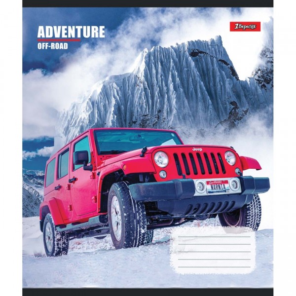 Тетрадь 96 листов линия 1 Вересня Adventure off-road (5) (120) 764971