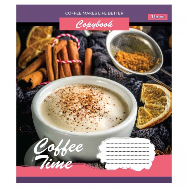Зошит 96 аркушів лінія 1 ВересняCoffee time (5) (120) №765491