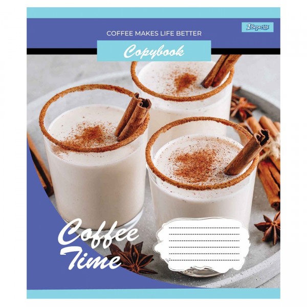 Зошит 96 аркушів лінія 1 ВересняCoffee time (5) (120) №765491