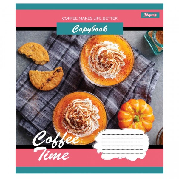 Зошит 96 аркушів лінія 1 ВересняCoffee time (5) (120) №765491