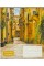 Тетрадь 48 листов клетка ТВ Прогулка по городам (10) (200) №ТЕ21510