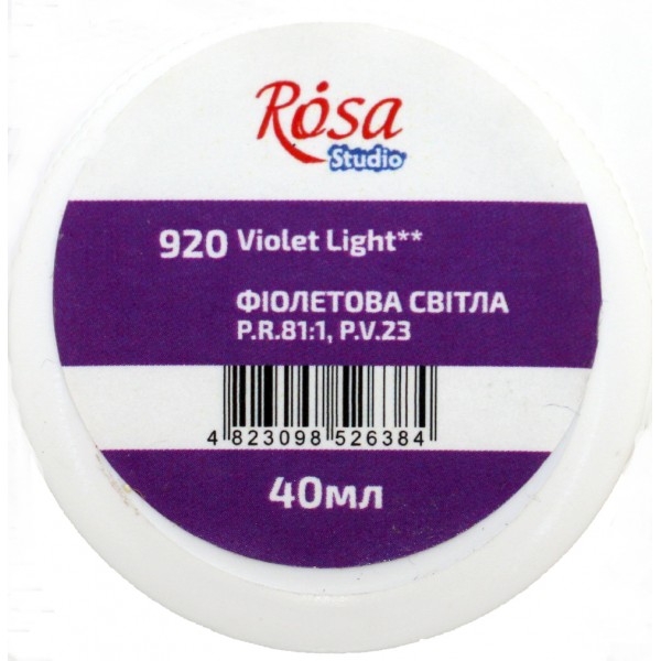 Гуашева фарба "Rosa Studio" фіолетова світла 40мл №394920/6384(70)
