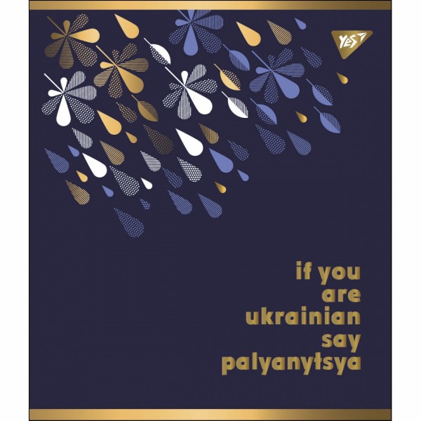 Зошит А5 YES 96арк. кліт. мат. ВДЛ+ УФ-спл+Pantone Gold "Palyanytsya" №766904(5)(60)
