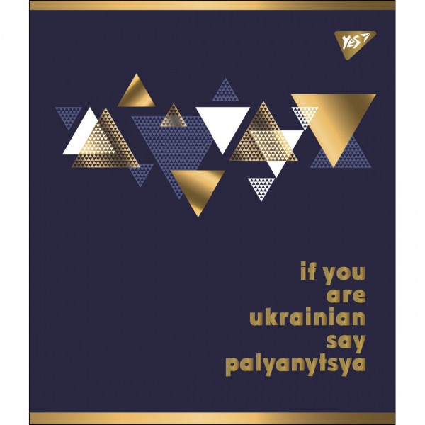 Зошит А5 YES 96арк. кліт. мат. ВДЛ+ УФ-спл+Pantone Gold "Palyanytsya" №766904(5)(60)