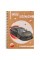 Блокнот A6 60арк. кліт. "Автомобільні перегони" крафт №21395/Поділля/(9)(171)