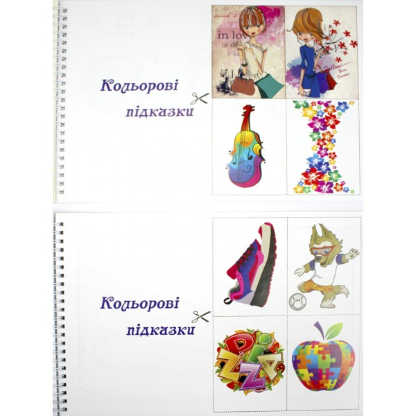 Книжки-розмальовки А4 24арк. "Подарункова" на пружині/Фолдер/(10)
