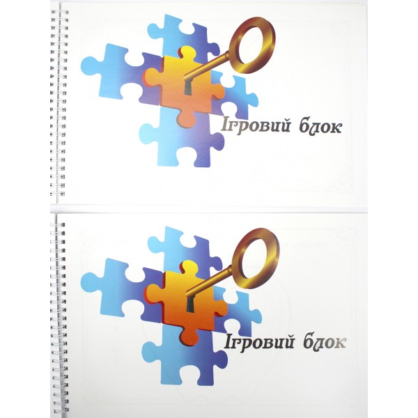 Книжки-розмальовки А4 24арк. "Подарункова" на пружині/Фолдер/(10)