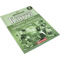 Контурна карта Україна у світі: природа, населення 8 клас А4 Картографія 7028