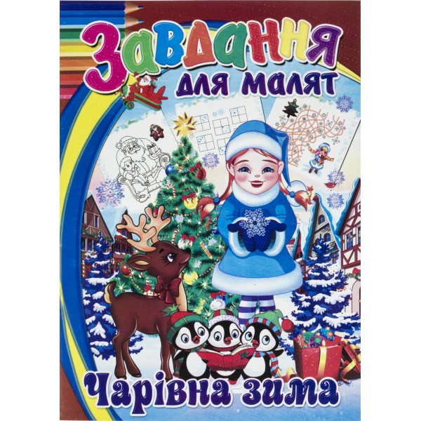 Раскраски для детей – скачать и распечатать бесплатно – Практические задания – Развитие ребенка