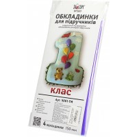 Комплект обкладинок для підручників 1 клас Tascom 500 150мкм   