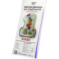 Комплект обкладинок для підручників 1 клас Tascom 500 150мкм   
