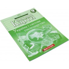 Контурная карта А4 Украина и мировое хозяйство 9 класс Картография (50) 8889/9893/1568/3036