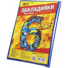 Комплект обкладинок для підручників 6 клас Tascom 200мкм (30) 700/7005-ТМ