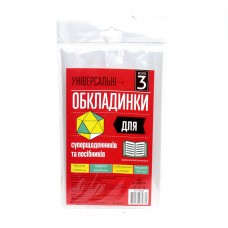 Комплект обклад. універсал. для суперщоден. та посібн. 150мкм "Всі по 3" h235 №105302(50)