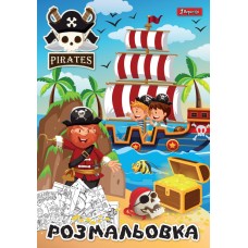 Раскраска А4 1 Вересня Pirates 12 страниц (1) (100) 741717