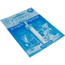 Контурная карта А4 История Украины 11 класс Картография (50) 6298/7691/9169/1216