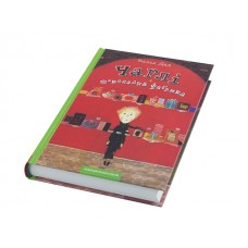 Книга А5  Чарли и шоколадная фабрика   твердый переплет  на украинском 7474   А-ба-ба-га-ла-ма-га   