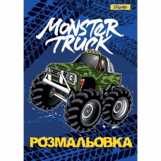 Раскраска A4 Monster Truck 1 Вересня 12 страниц (100) 742810