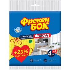 Салфетки влагопоглощающие для уборки Фрекен Бок Аккорд 5 шт 15,7х16см 5395