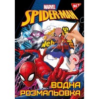 Книжка A4 Водяна розмальовка Yes Marver Spiderman (1) 742742  