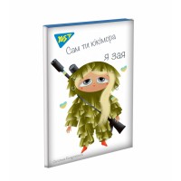 Блокнот А7 48арк. кліт. карт. Get out,клей №151860/Yes/(40)(320)