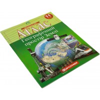 Атлас A4 Географія. Географічний простір землі 11 клас Картографія (40) №3791/5047    