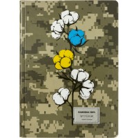 Щоден. А5 "Поліграфіст" дат2023 Бавовна 176арк.лін.  №240 381/10077(2)(3)(10)