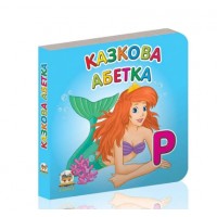 Книга Карамелька: Сказочная азбука А7 (на украинском)