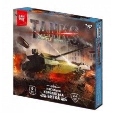 Гра Tanks Battle Royale DankoToys (10) №G-TBR-01-01U    
