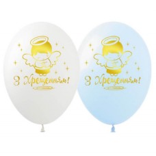 Набір кульок повітряних латексних 12" 30см З Хрещенням синочка 10 шт Pelican (5) №828003    