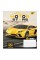 Тетрадь 60 листов линия YES Motor stars (10) (160) 765407