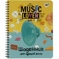  Щоденник A5 48 аркушів для музичної школи УФ-лак вибірковий на пружині Music Lover (1) (50) №911375 Yes