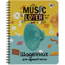  Щоденник A5 48 аркушів для музичної школи УФ-лак вибірковий на пружині Music Lover (1) (50) №911375 Yes