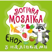 Книга A5 Логическая мозаика. Мозаика с наклейками. Енот Издательство Торсинг 8307