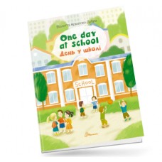 Книжка A5 Білінгви: One day at school/День у школі українською Талант №0160   