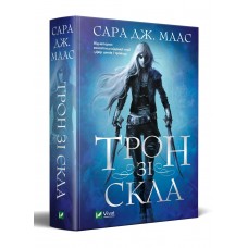 Книжка А5 "Трон зі скла" №4158/Vivat/(10)