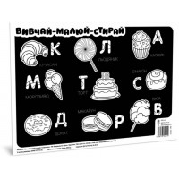 Підкладка для столу Вивчай-малюй-стирай. Смаколики A3 Ранок (100) №141237    